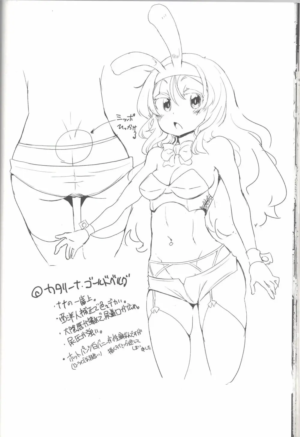 Happee Summer!!! Page.19