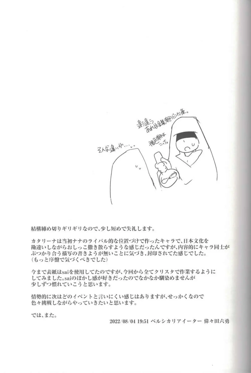 Happee Summer!!! Page.20