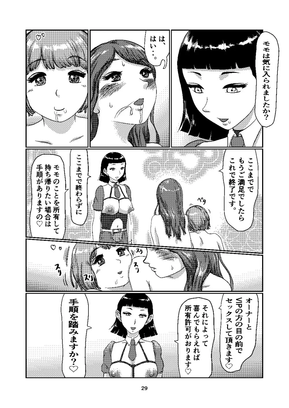 F's club Page.29