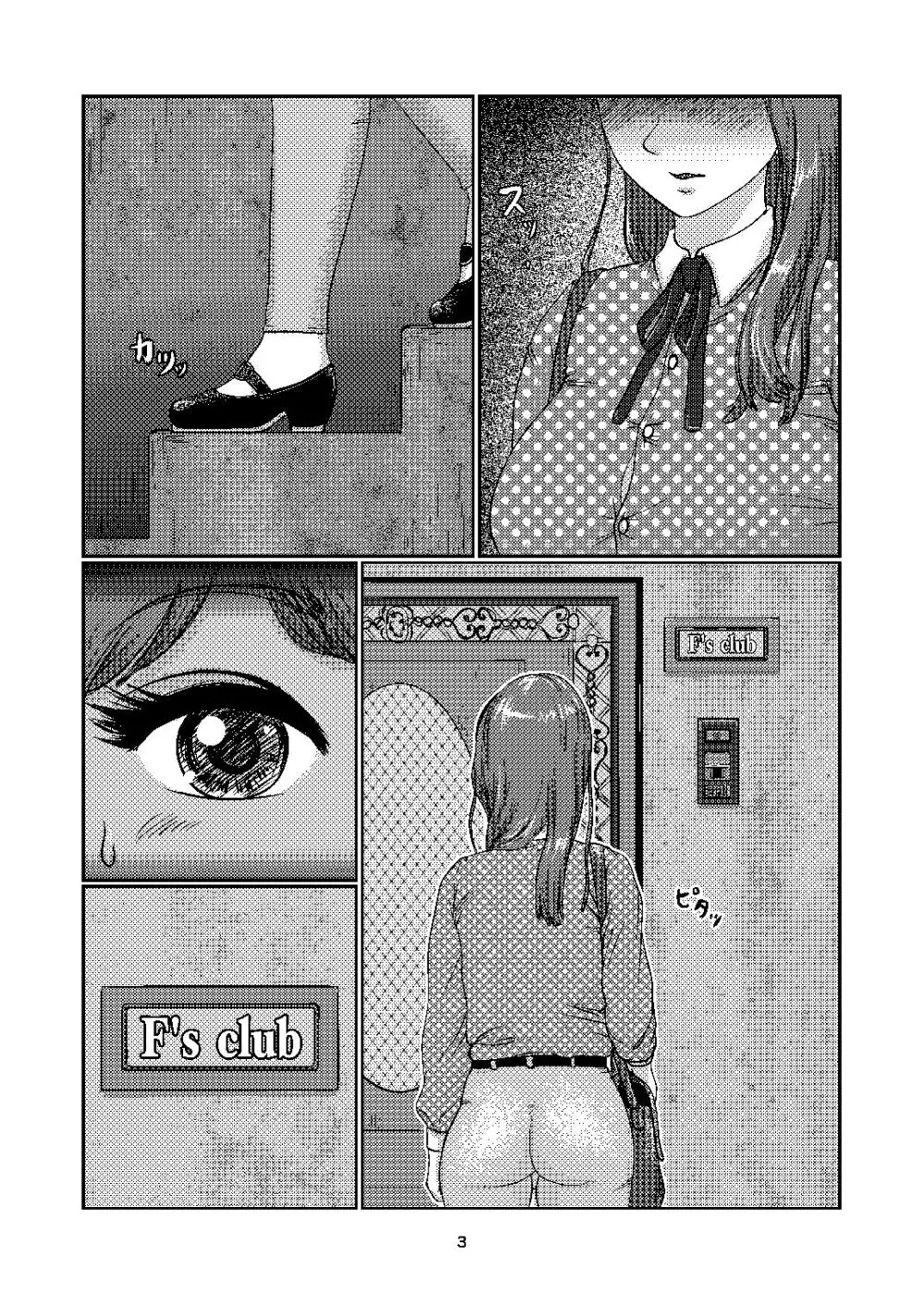 F's club Page.3