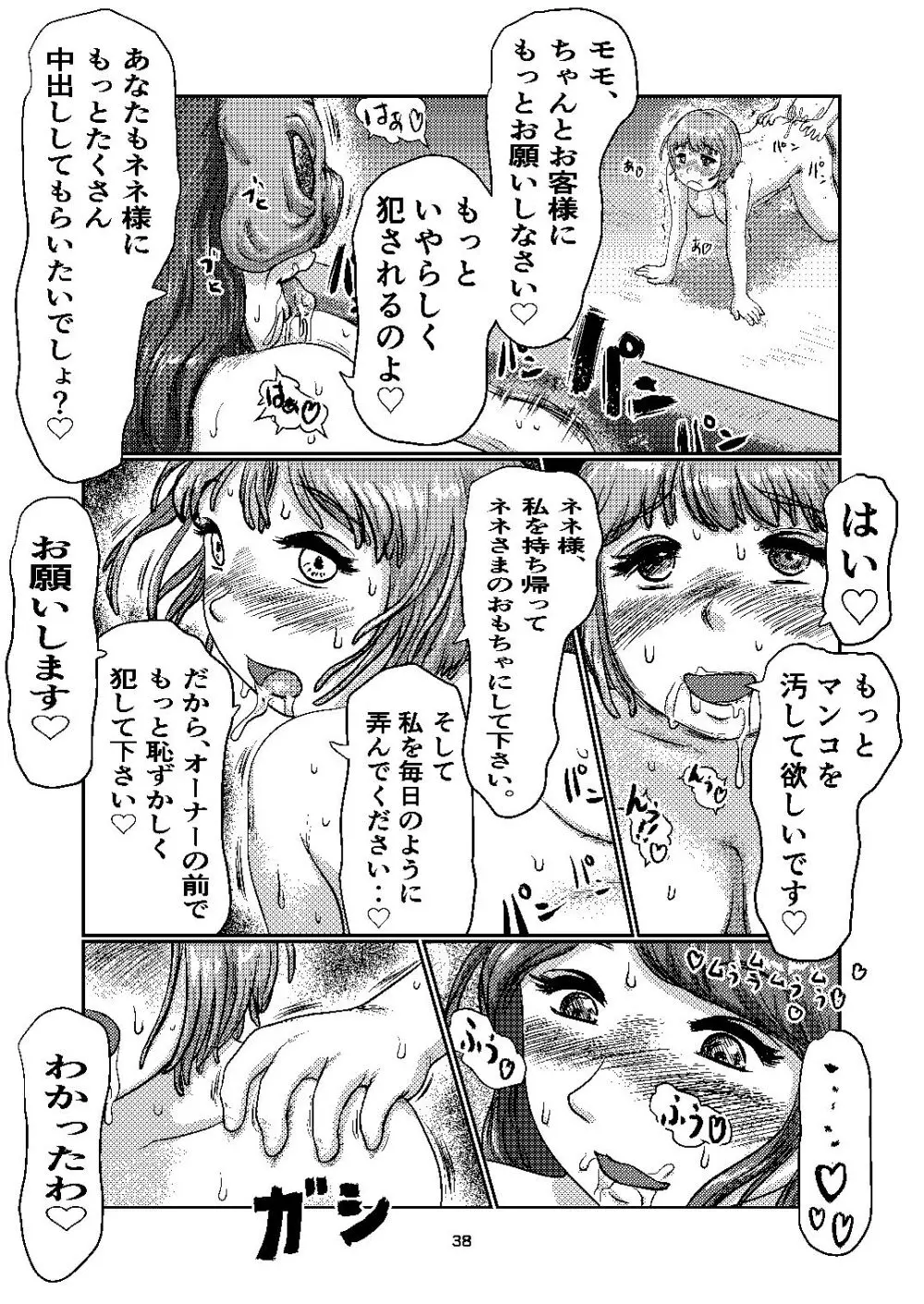 F's club Page.38