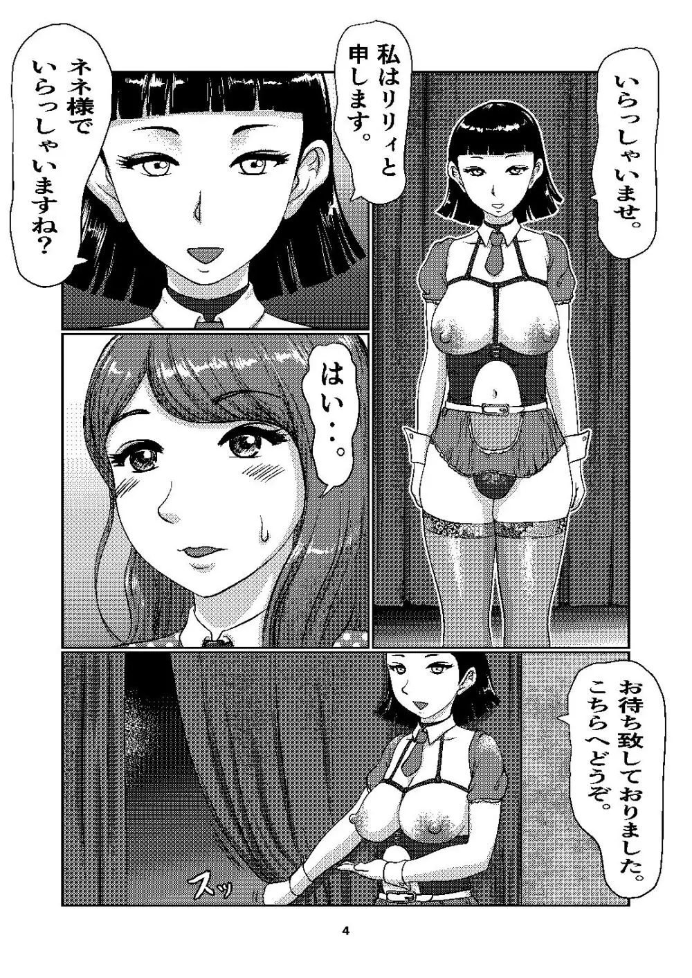 F's club Page.4