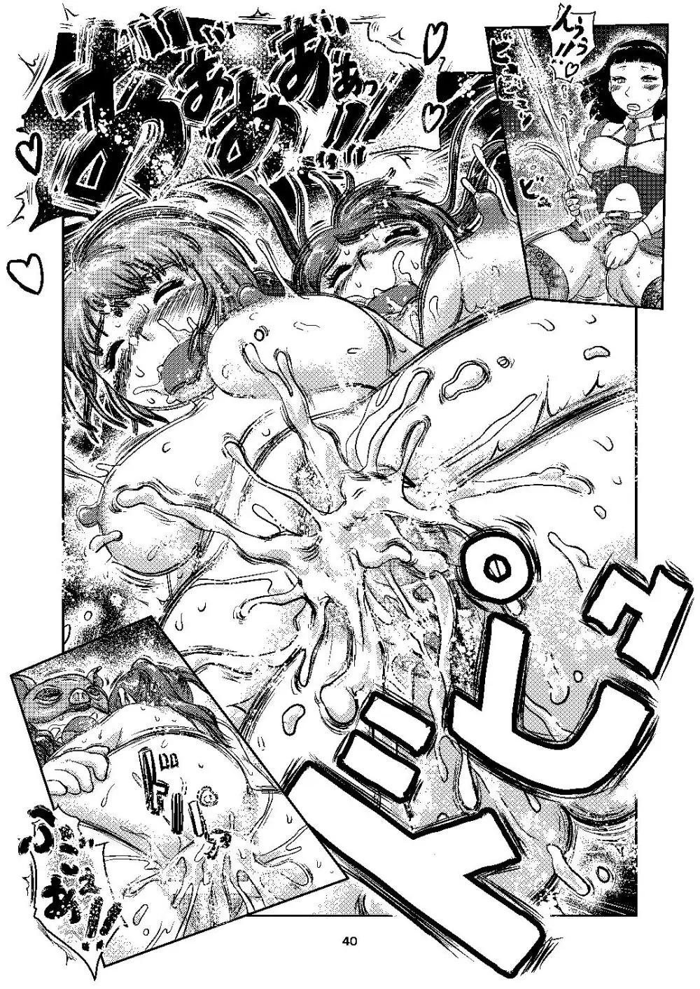 F's club Page.40