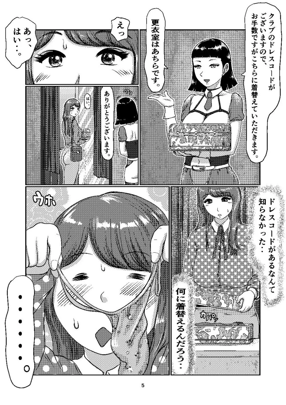 F's club Page.5