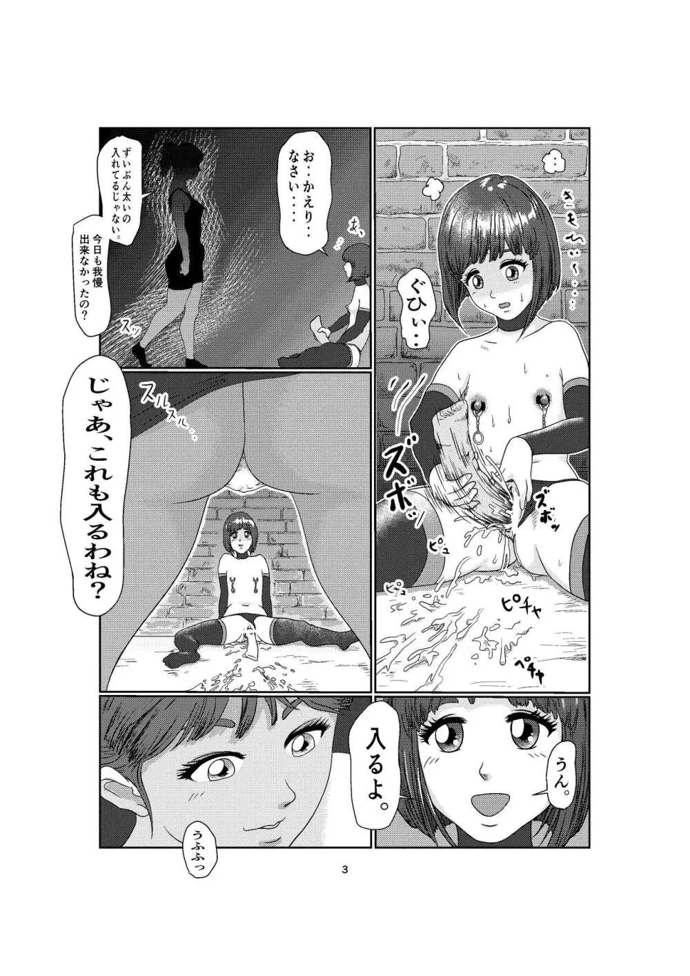 K2 Page.3
