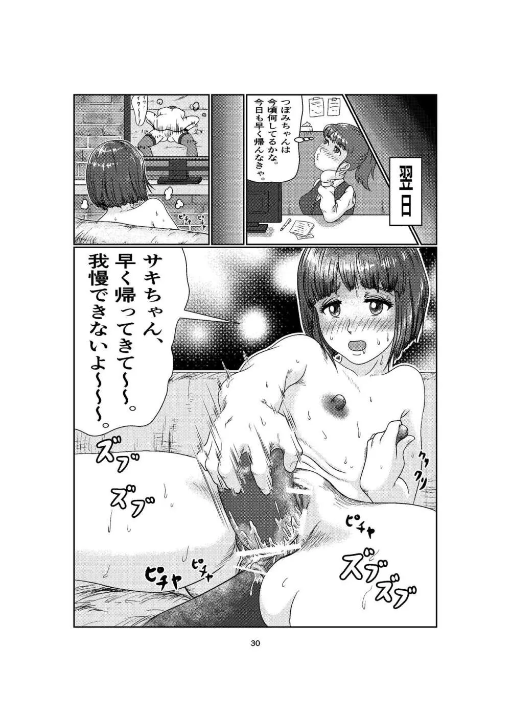 K2 Page.30