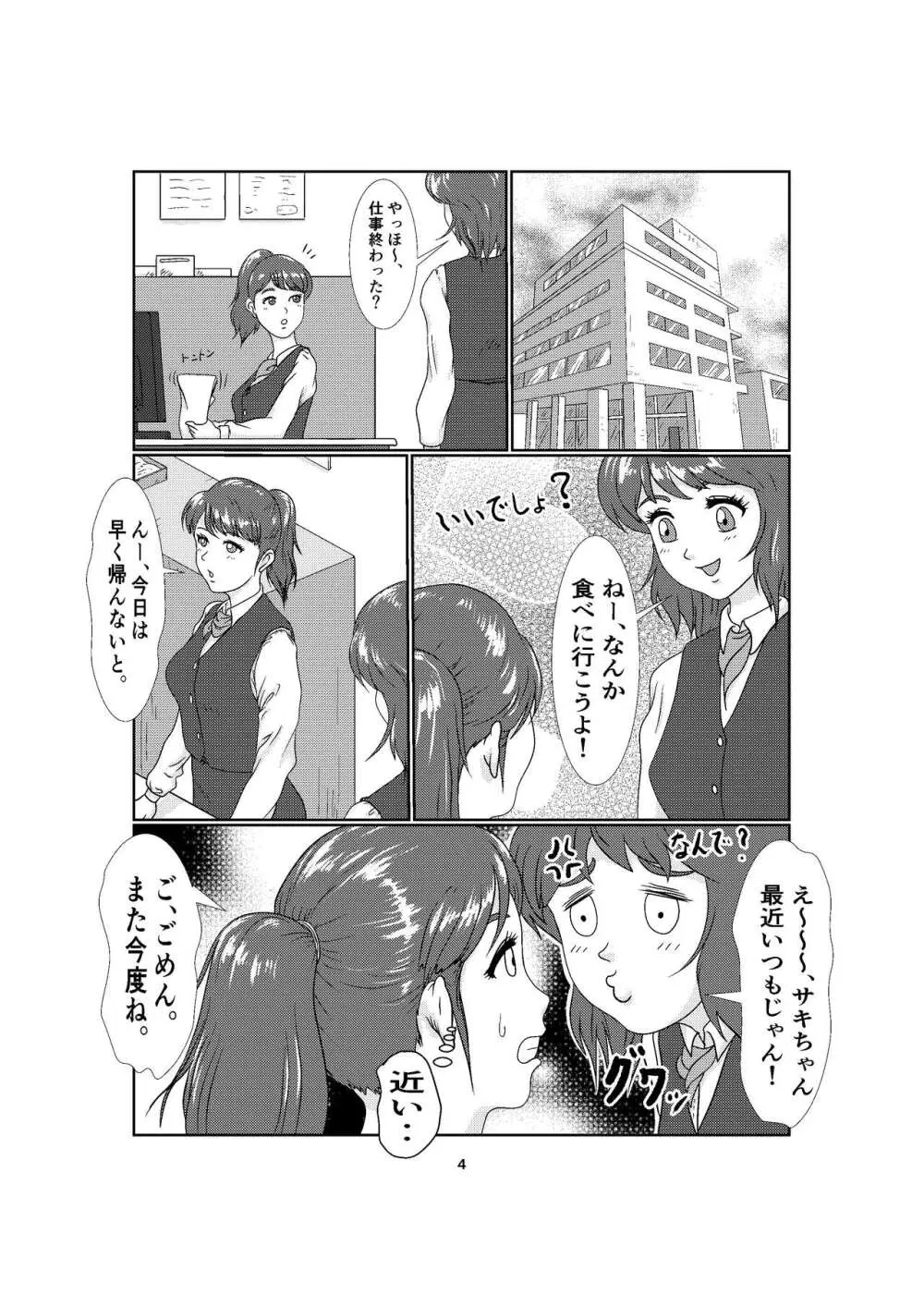 K2 Page.4