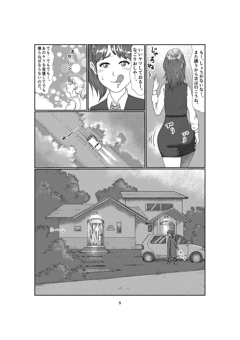 K2 Page.5