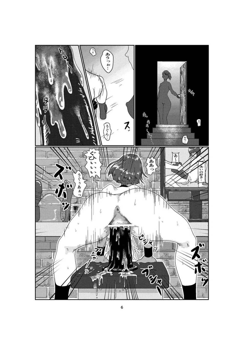 K2 Page.6