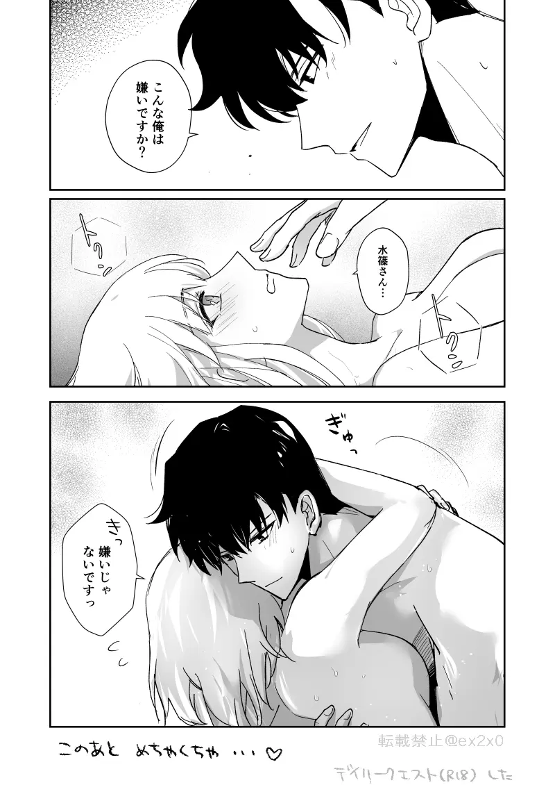[ E-0)] [Mizugi Ibe] shun shizuku manga [arigatō! ! ! ](solo leveling !] Page.10