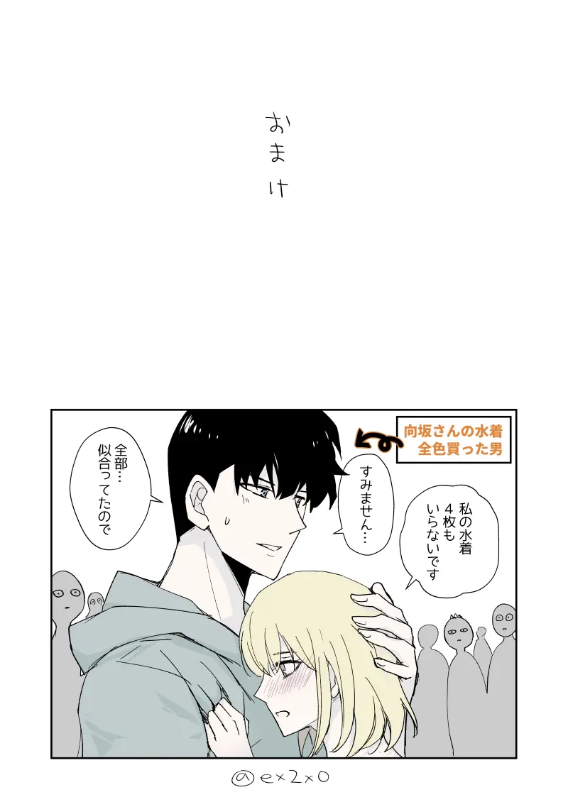 [ E-0)] [Mizugi Ibe] shun shizuku manga [arigatō! ! ! ](solo leveling !] Page.12