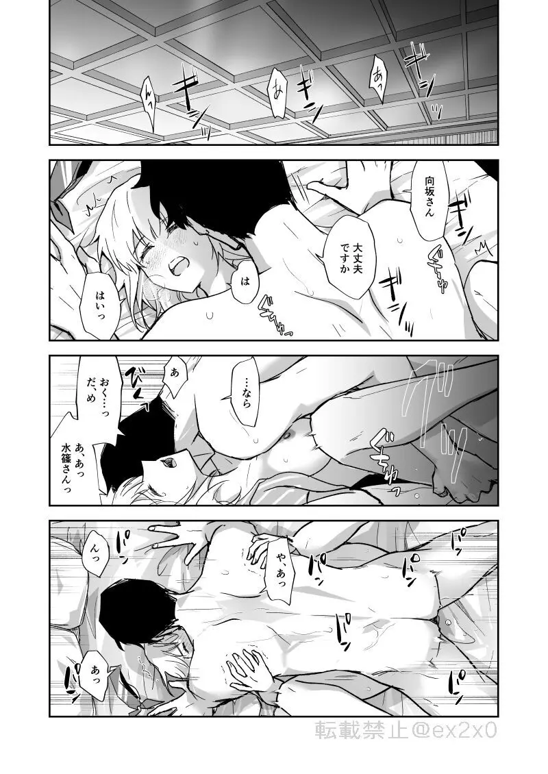 [ E-0)] [Mizugi Ibe] shun shizuku manga [arigatō! ! ! ](solo leveling !] Page.3