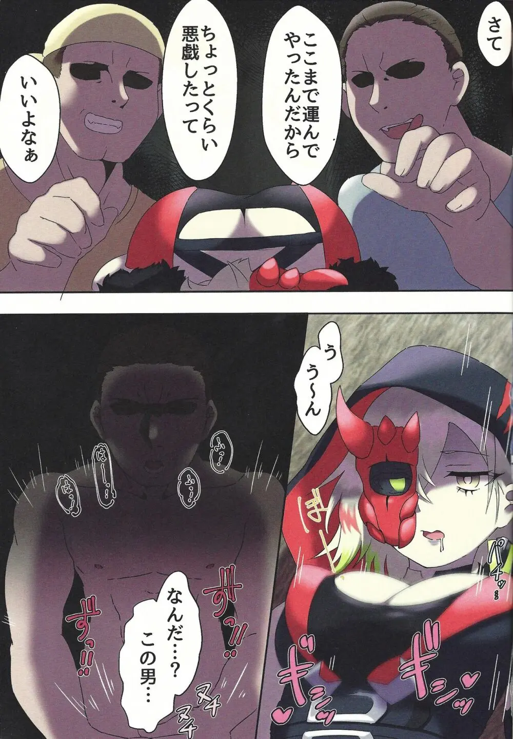 でぃあべるすたーは寝てるだけ Page.4