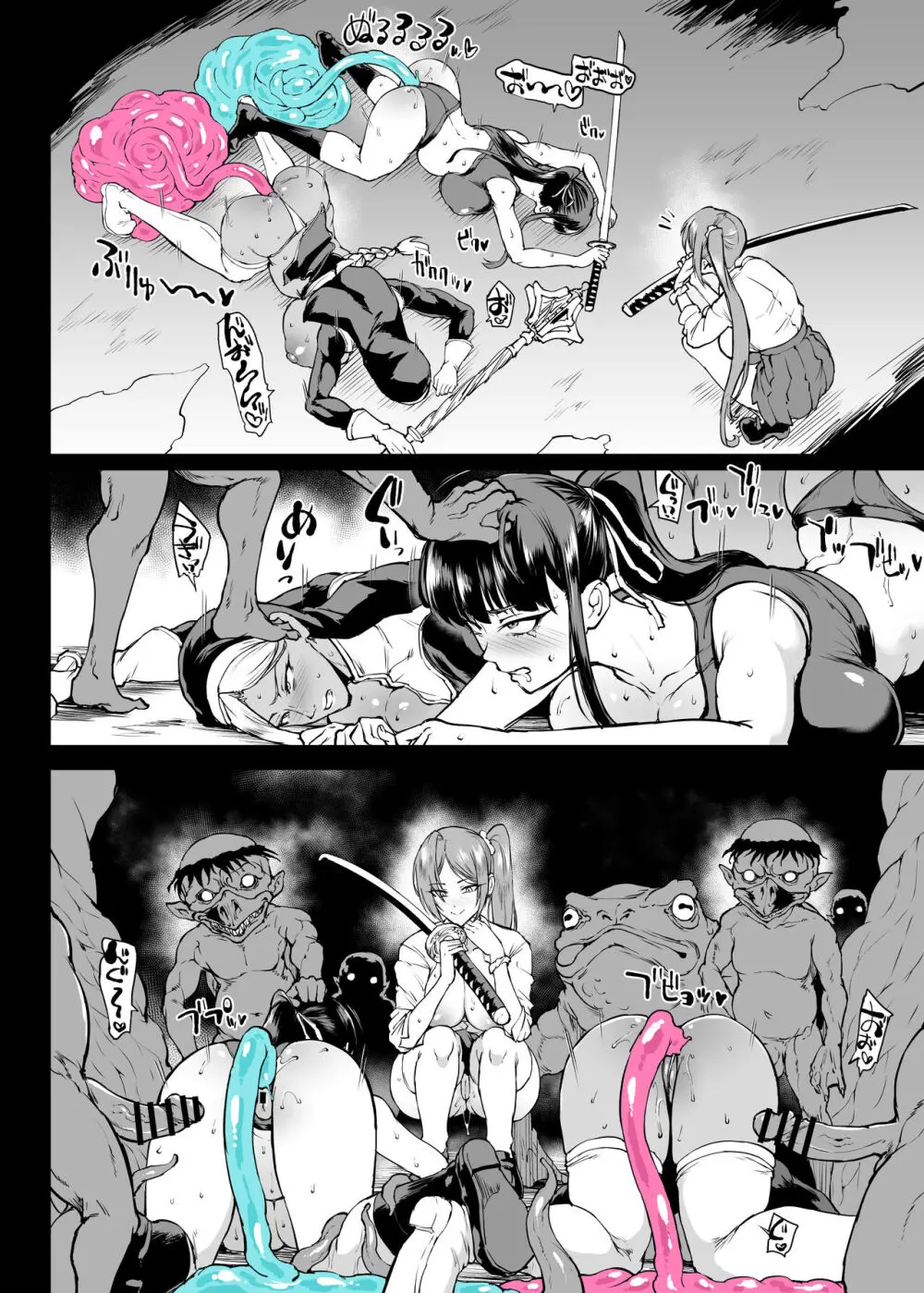 退魔部S4 下水道編⑤-4 Page.15