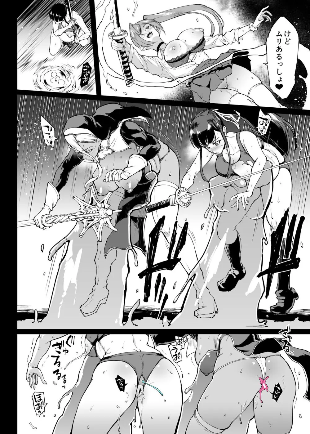 退魔部S4 下水道編⑤-4 Page.3