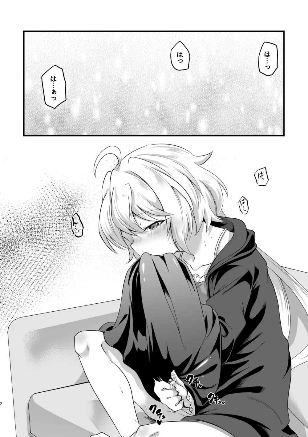 好奇心に猫が鳴く Page.3