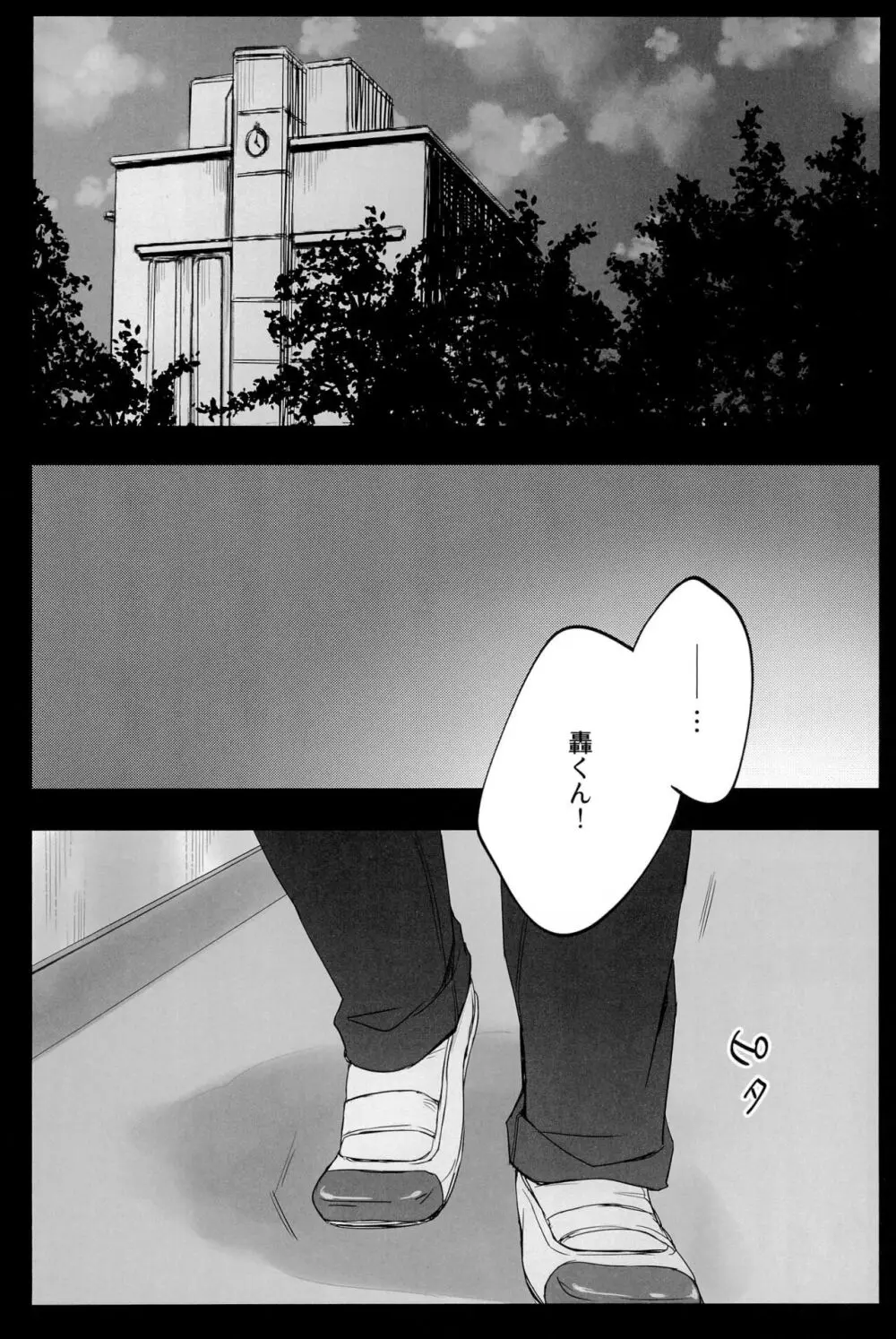 Knock Lock Shake Page.128