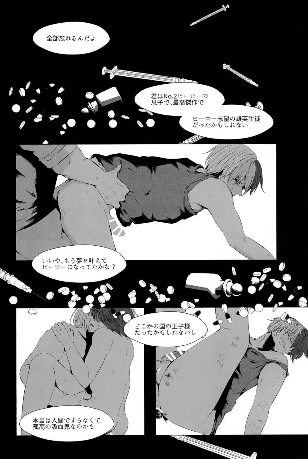 Knock Lock Shake Page.152