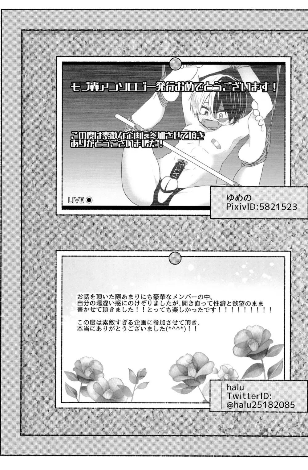 Knock Lock Shake Page.197