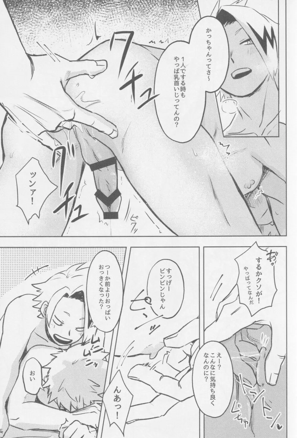 O soroi Page.10