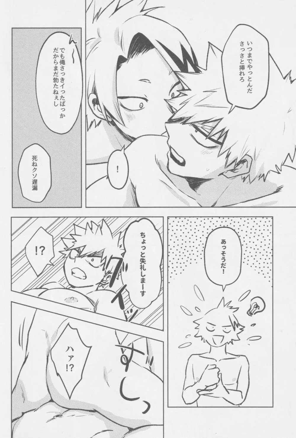 O soroi Page.11