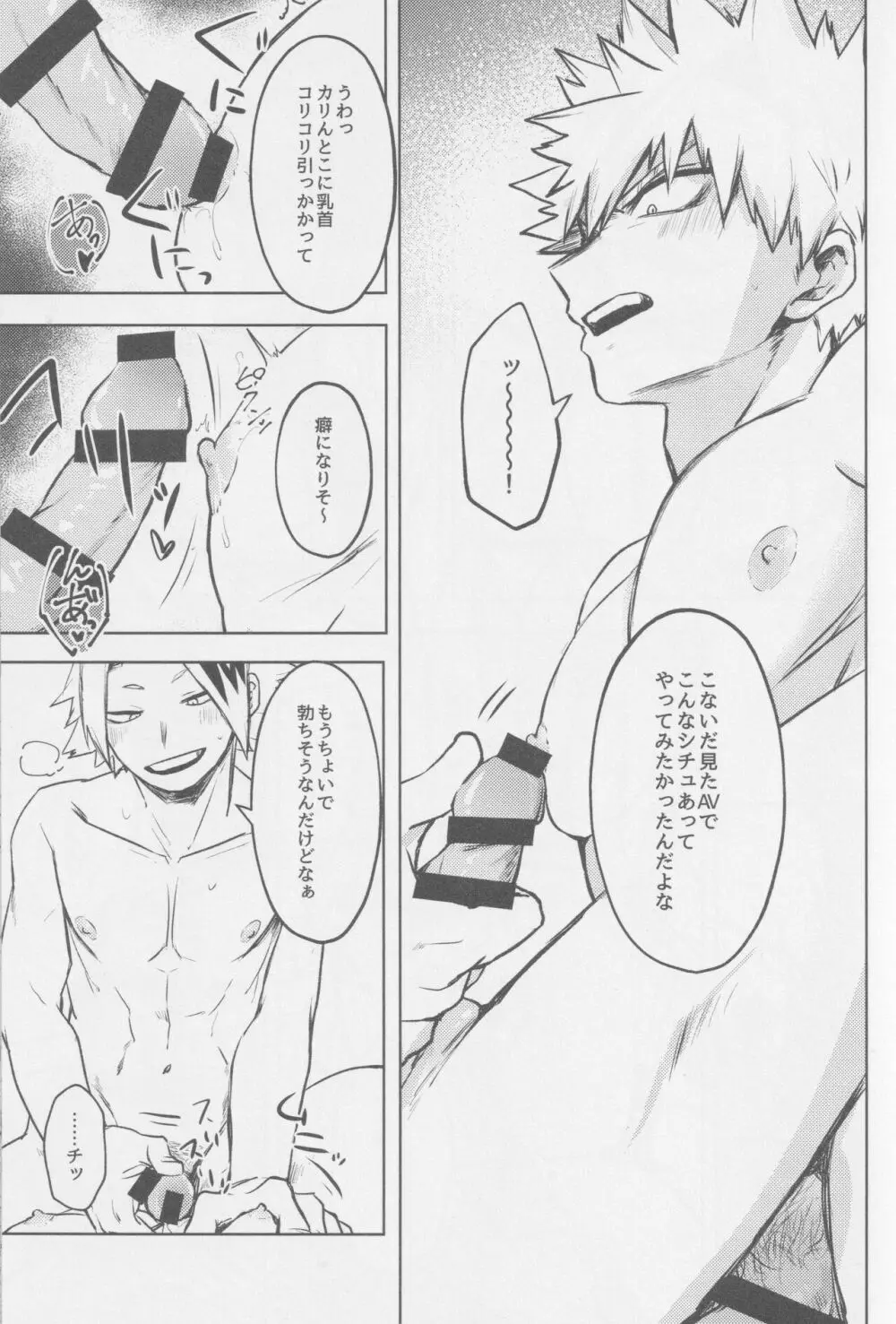 O soroi Page.12