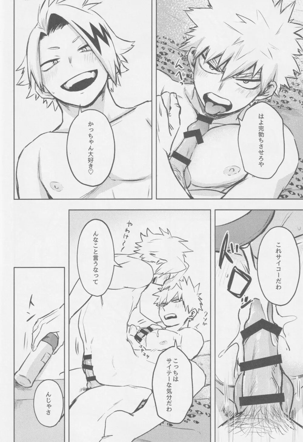 O soroi Page.13