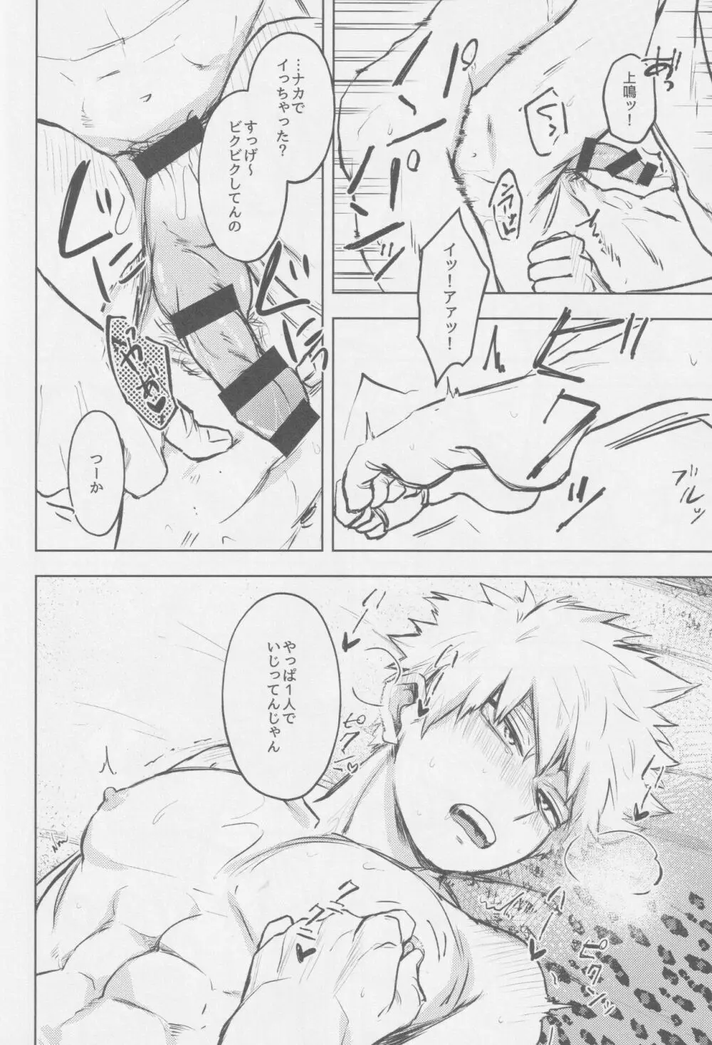 O soroi Page.17