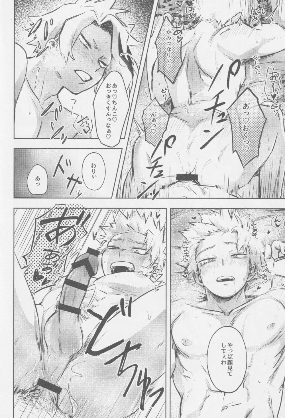 O soroi Page.19