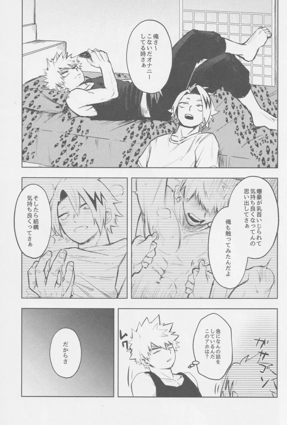 O soroi Page.2