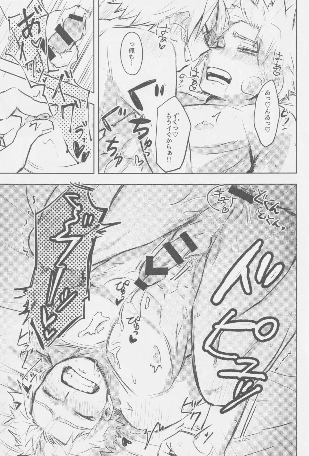 O soroi Page.20