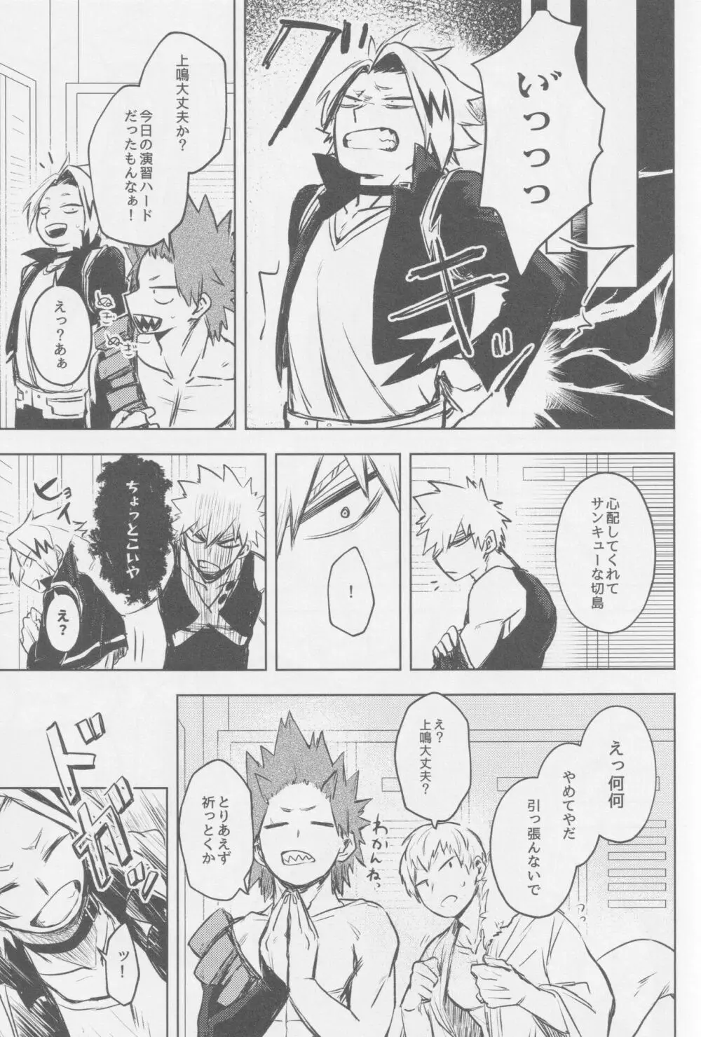 O soroi Page.22
