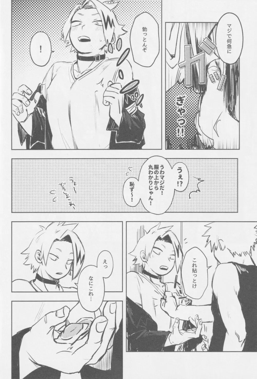 O soroi Page.23