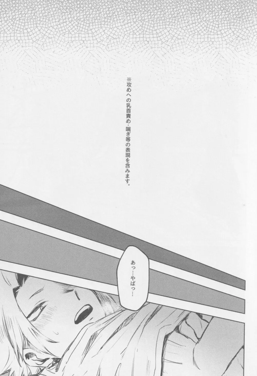 O soroi Page.4