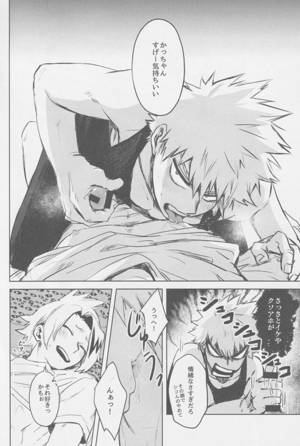 O soroi Page.5
