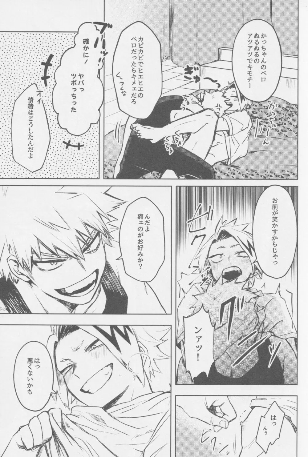 O soroi Page.6