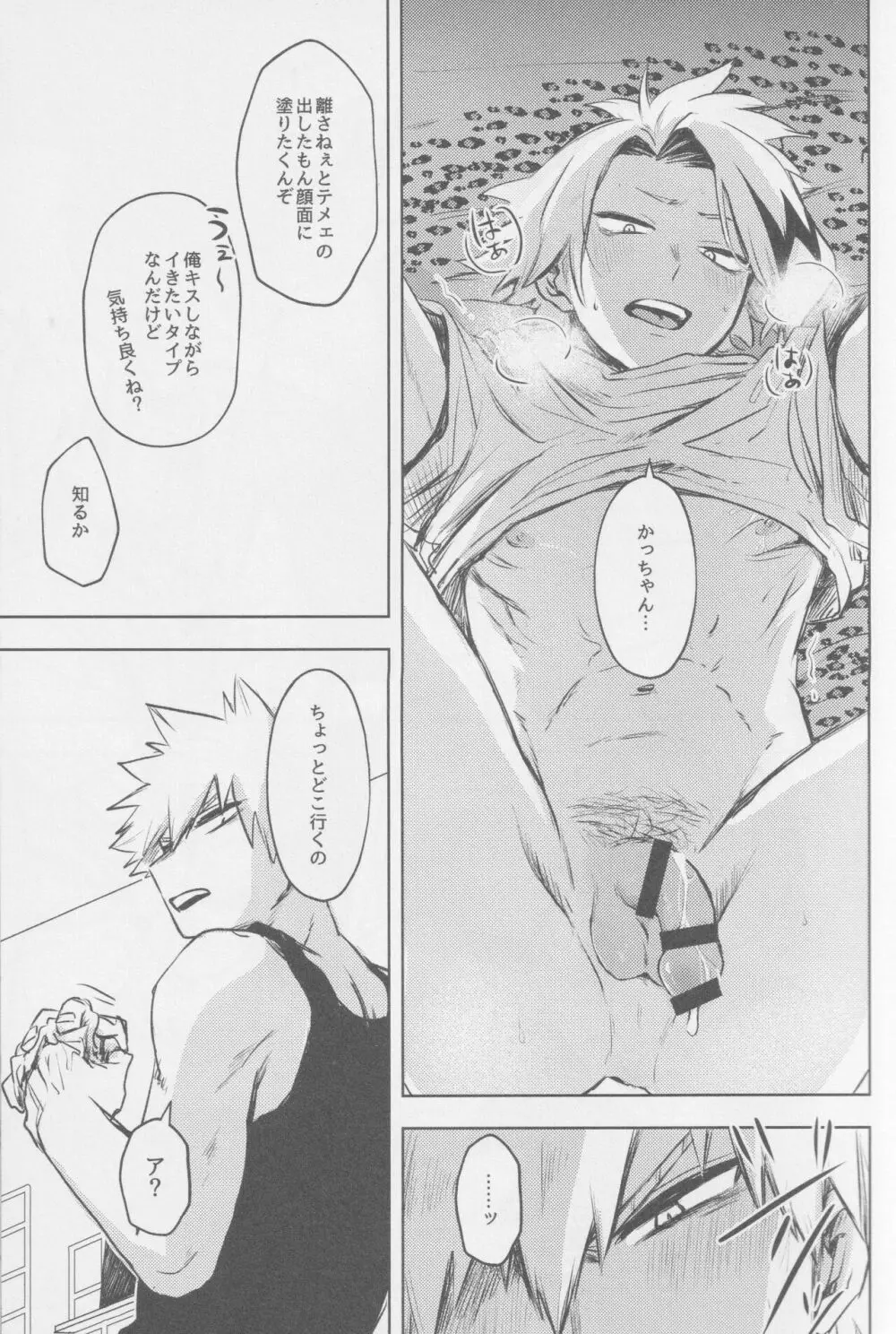 O soroi Page.8