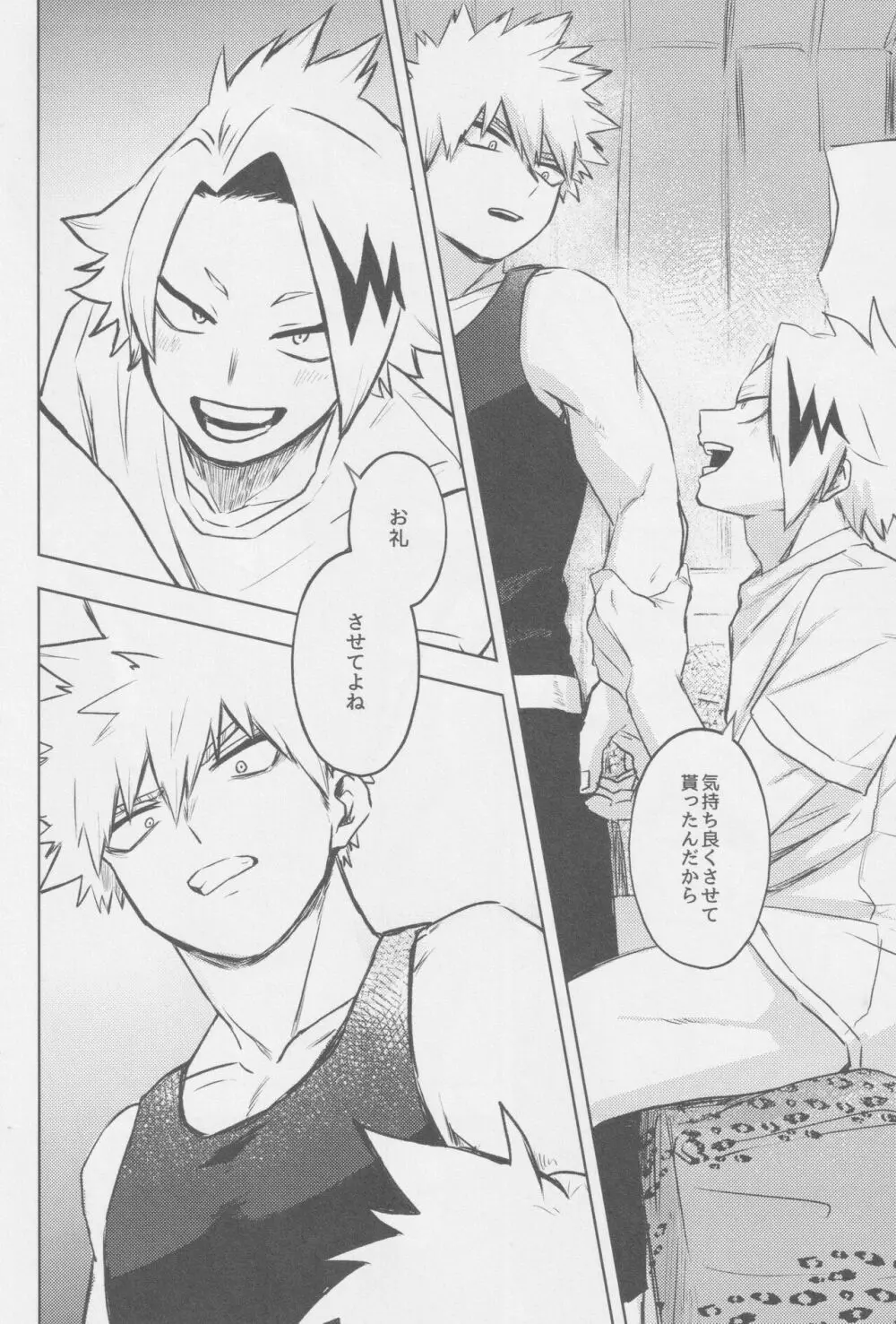 O soroi Page.9