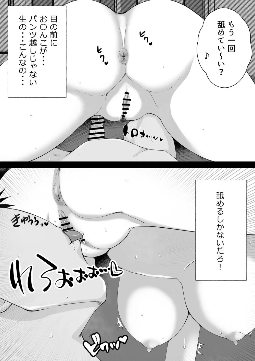 叔母が同級生で保健室登校がしたい 禁断の性的保健室サービス Page.33
