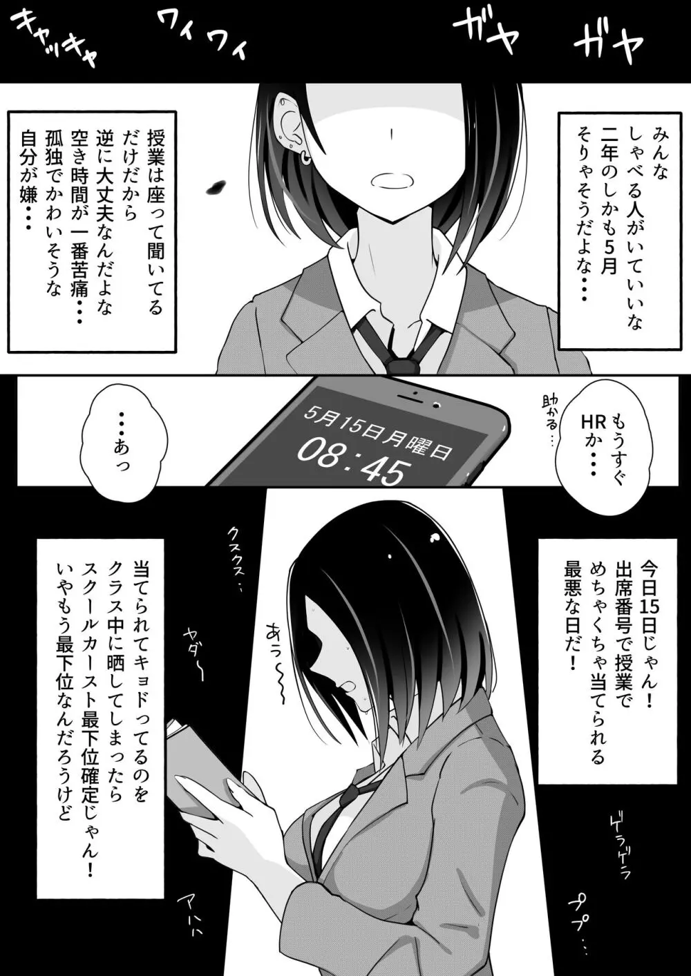 叔母が同級生で保健室登校がしたい 禁断の性的保健室サービス Page.5