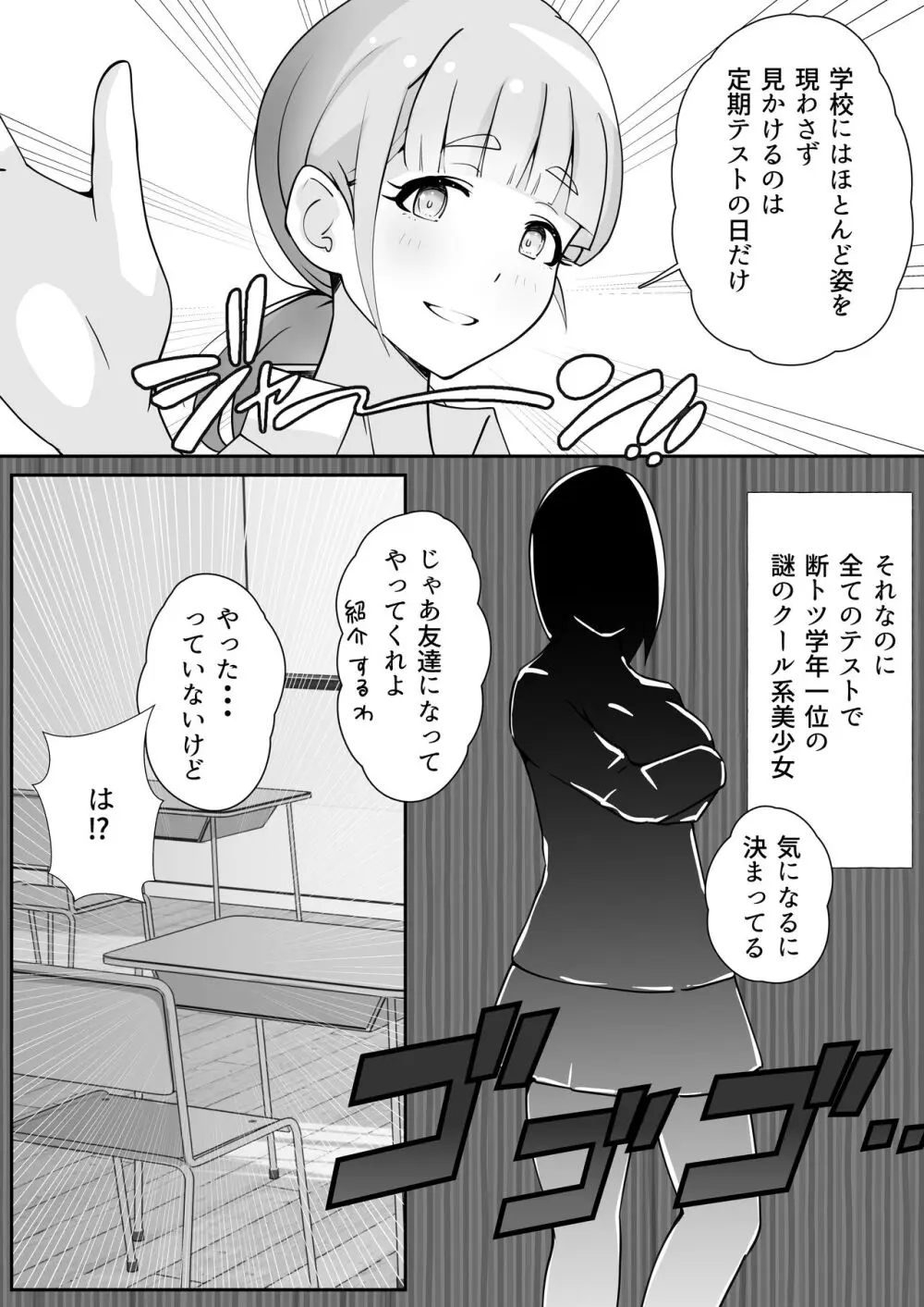 叔母が同級生で保健室登校がしたい 禁断の性的保健室サービス Page.7
