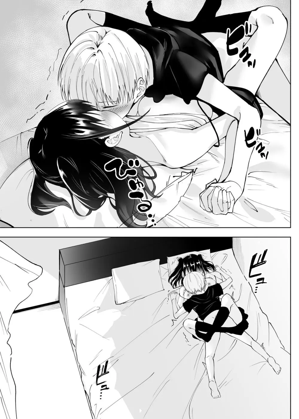 君だけのアイドル Page.29