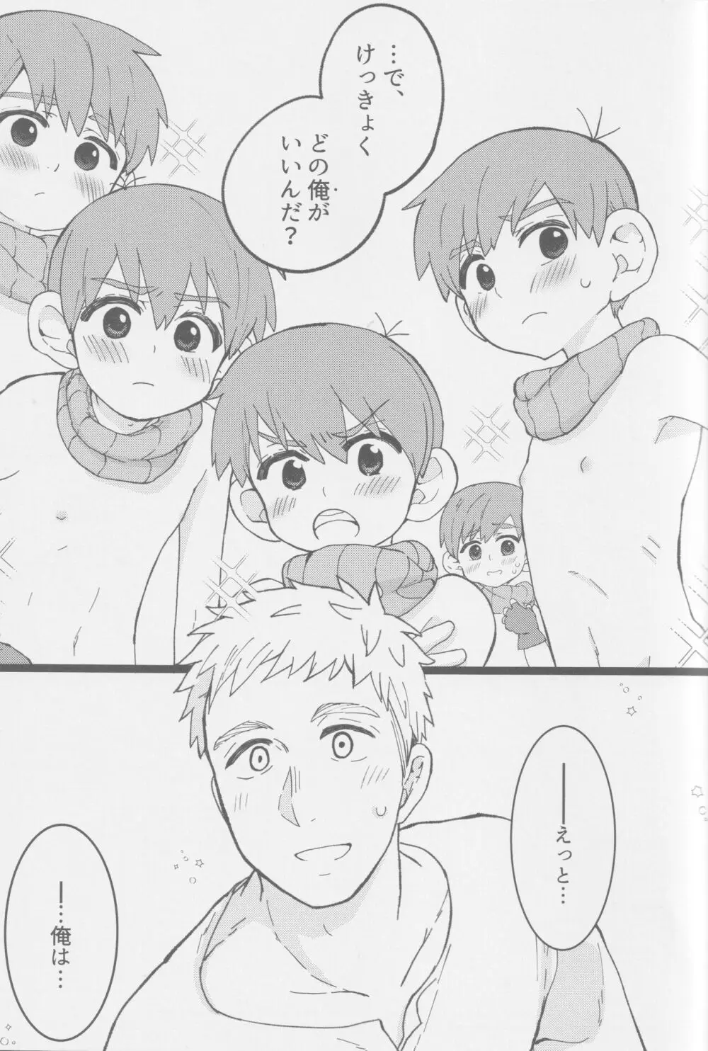 えらべるチルチャック Page.24