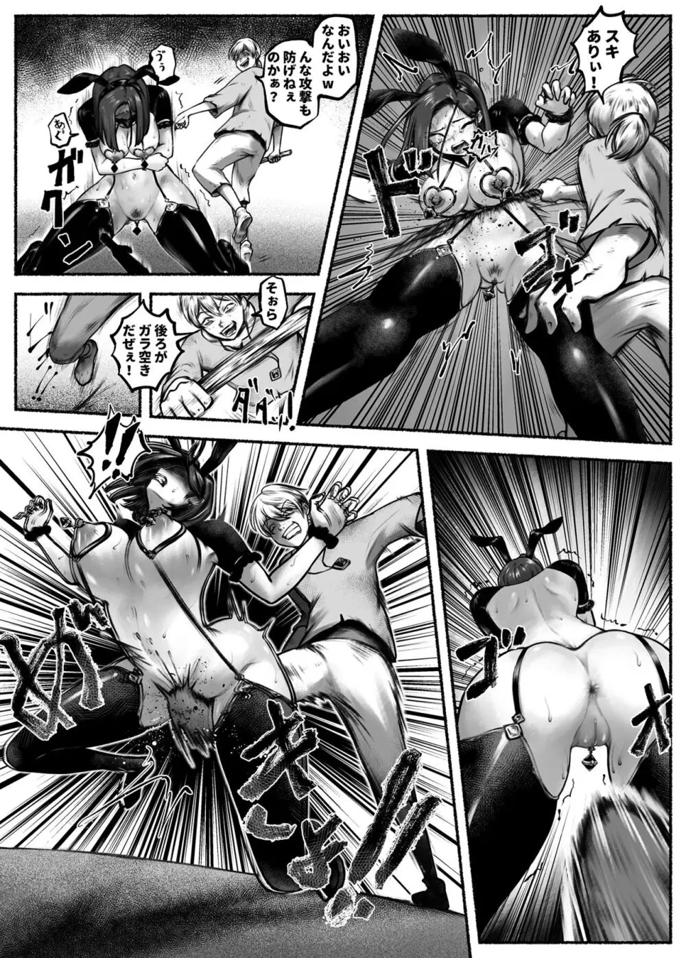 汚辱 第二話 終わらない快楽地獄 Page.18