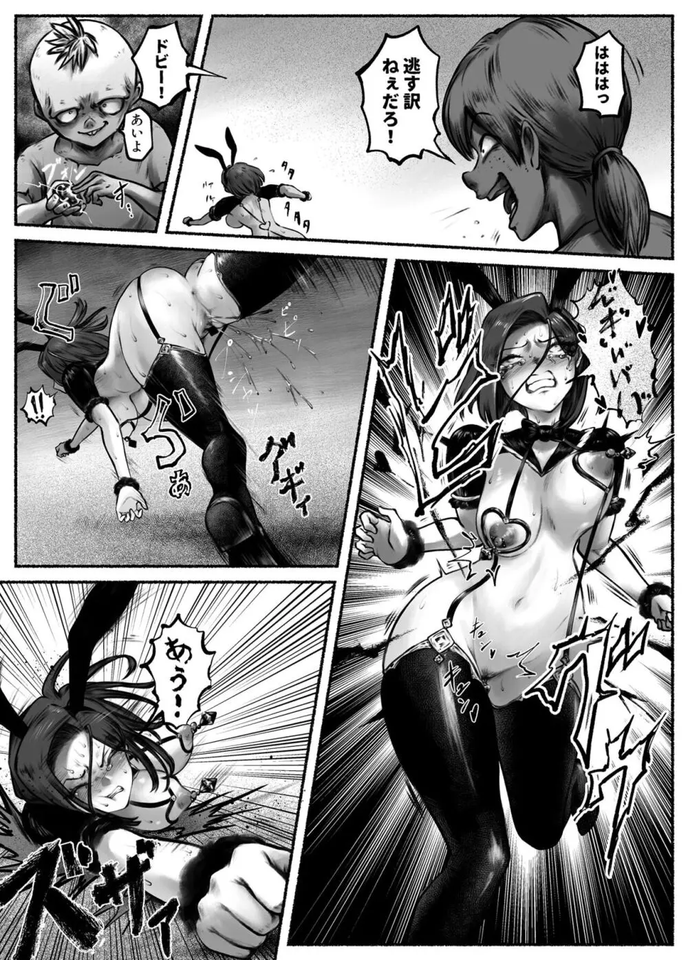 汚辱 第二話 終わらない快楽地獄 Page.30