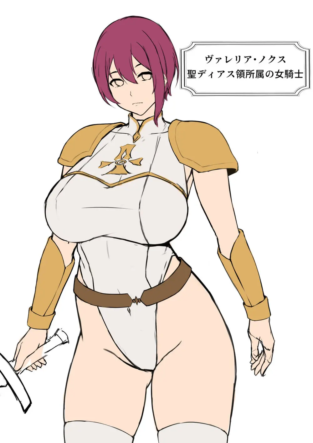 乱姦楽 -敗惨の女騎士- Page.25