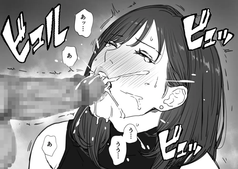 娘のクズ彼氏 Page.23