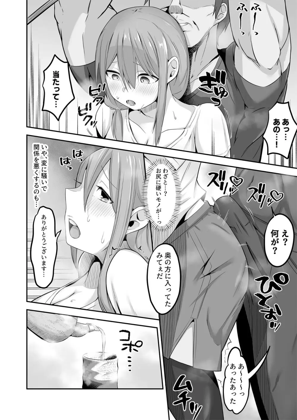 夫の実家に嫁いだ長乳妻は田舎のおっさんちんぽにNTRれました❤ Page.11