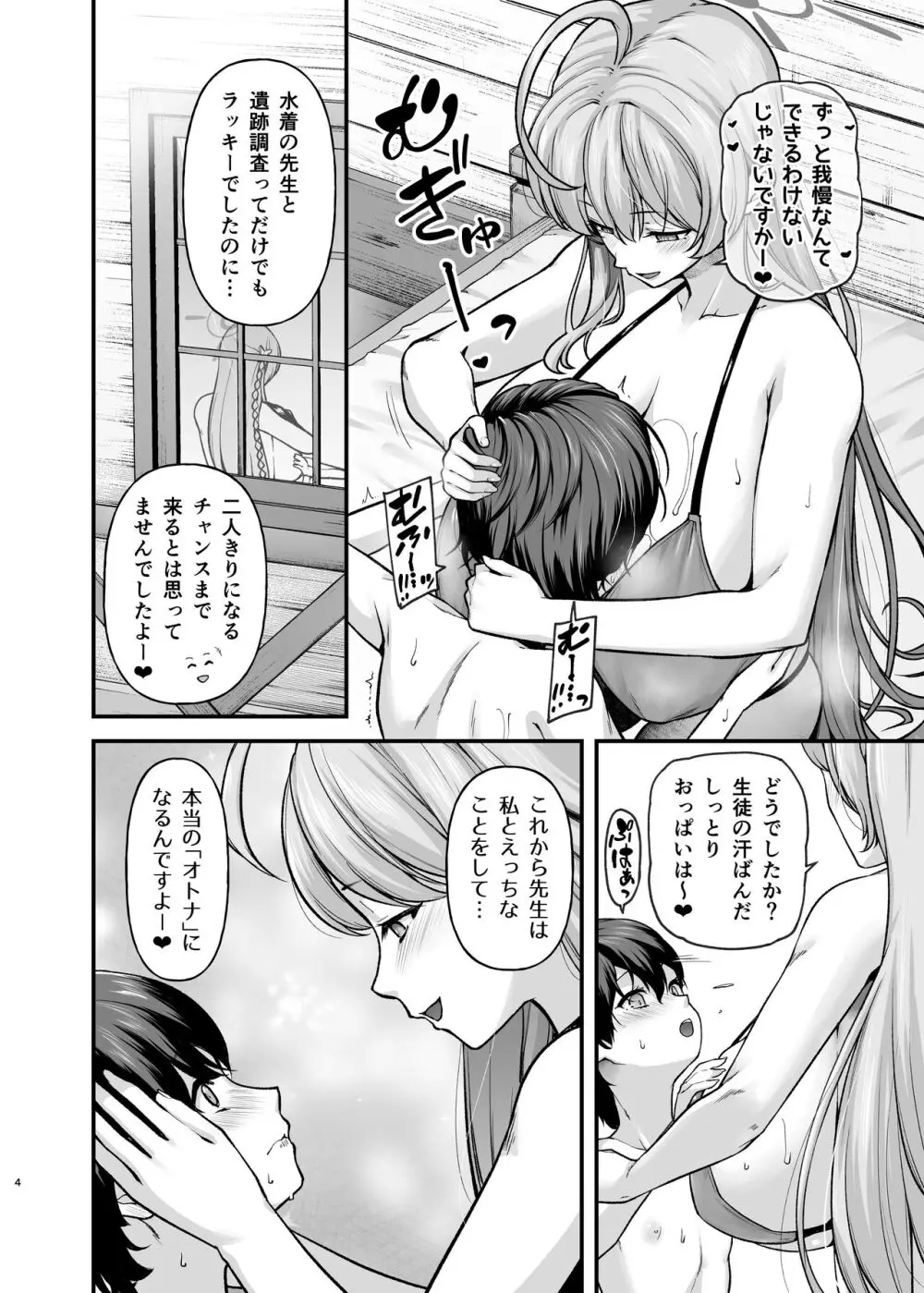 Milk Page.2