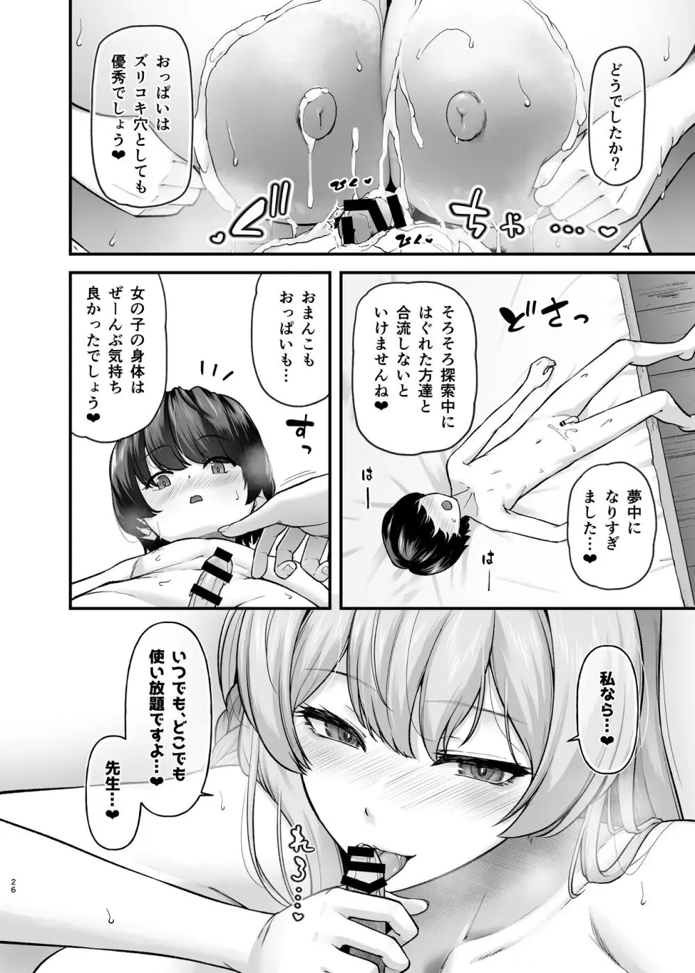 Milk Page.24